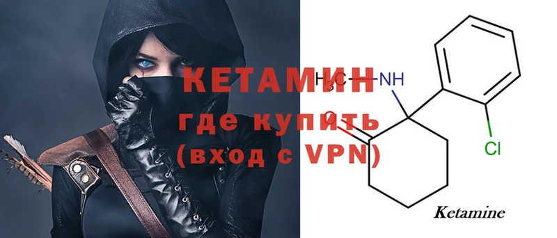 купить  сайты  Железногорск  Кетамин VHQ 