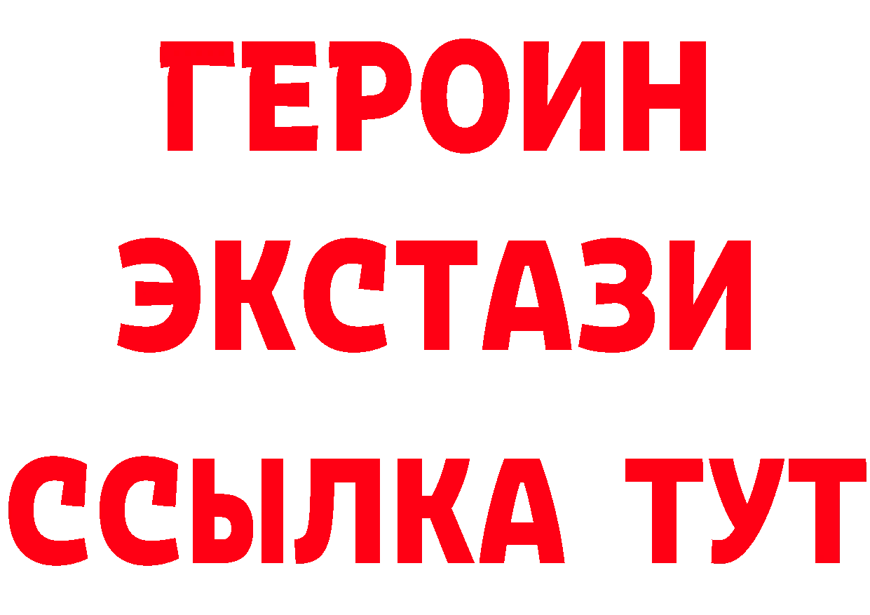 ЭКСТАЗИ 280мг как войти shop ОМГ ОМГ Железногорск