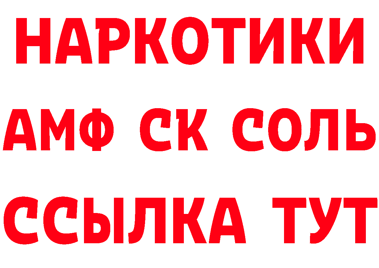 Бутират буратино как зайти маркетплейс mega Железногорск